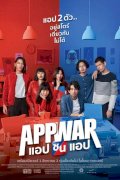 App War